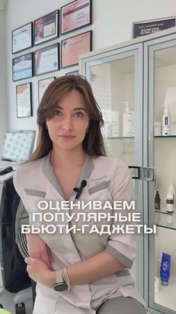Правда про популярные бьюти-гаджеты для домашнего ухода за кожей!