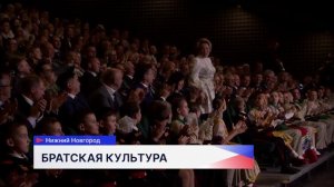 В завершении первого дня Форума регионов России и Беларуси для гостей и участников прошёл концерт