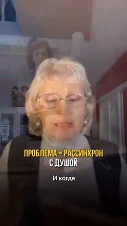 Душа моя помоги