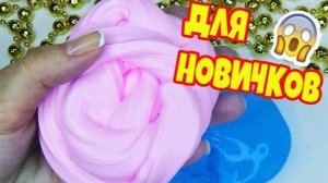 2 Слайма. Как сделать слайм легко?