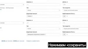 Видеоинструкция CRM для работы сотрудников Цеха по стирке ковров(1)