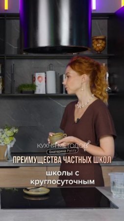 В чём плюсы частных школ