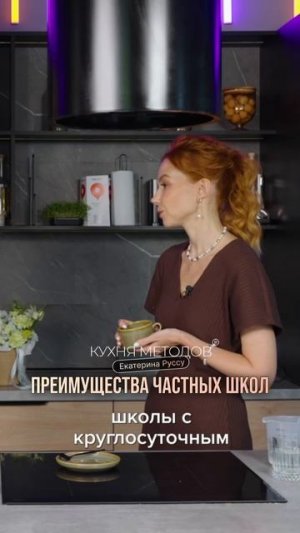 В чём плюсы частных школ