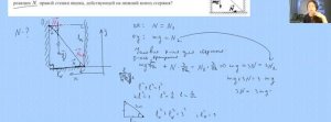 Задача 22 ЕГЭ Физика 2026
Статика. Необычное обозначение силы реакции опоры.