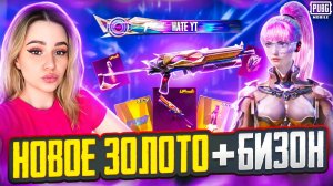 14.500UC ! ВСЯ РУЛЕТКА ЗОЛОТО + ВЫБИЛА БИЗОН В PUBG MOBILE! ОТКРЫВАЮ НОВЫЙ КЕЙС В ПУБГ МОБАЙЛ!