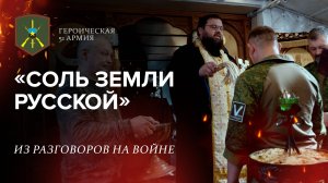 Героическая 51-ая армия | Выпуск 17