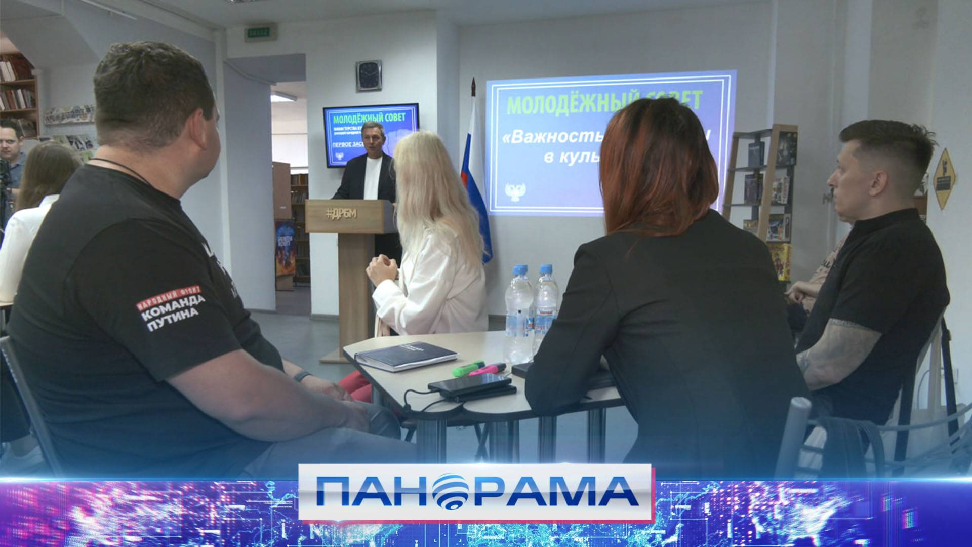 ⚡️ Новые горизонты культуры ДНР: первое заседание Молодежного совета