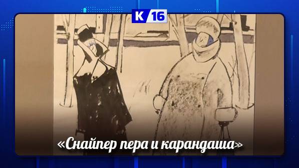 Выставка графики Леонида Сойфертиса открылась в Художественной галерее