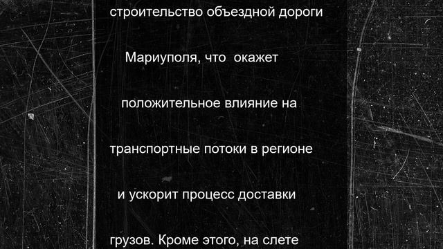 На студслете «Будущее Приазовья» одной из главных тем стало участие молодежи в транспортных проектах