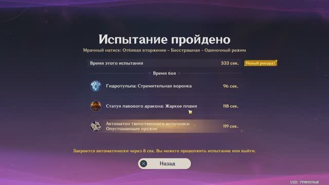 Проходим Мрачный натиск сложность бесстрашная в одиночном режиме