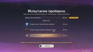 Проходим Мрачный натиск сложность бесстрашная в одиночном режиме