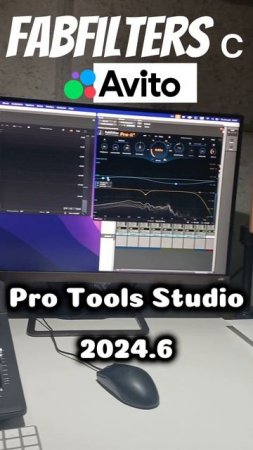FabFilter Pro and Pro Tools Studio. #звукорежиссер #аппаратная