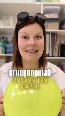 Опыты дома