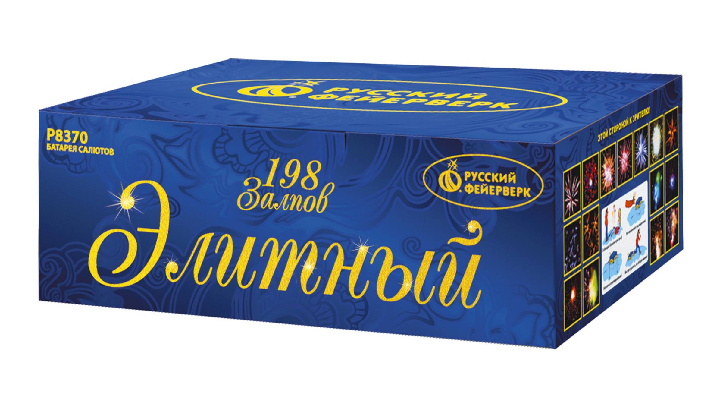 Р8370 Веерный салют Элитный (0,8”/1,25” х 198 залпов) "Русский Фейерверк"