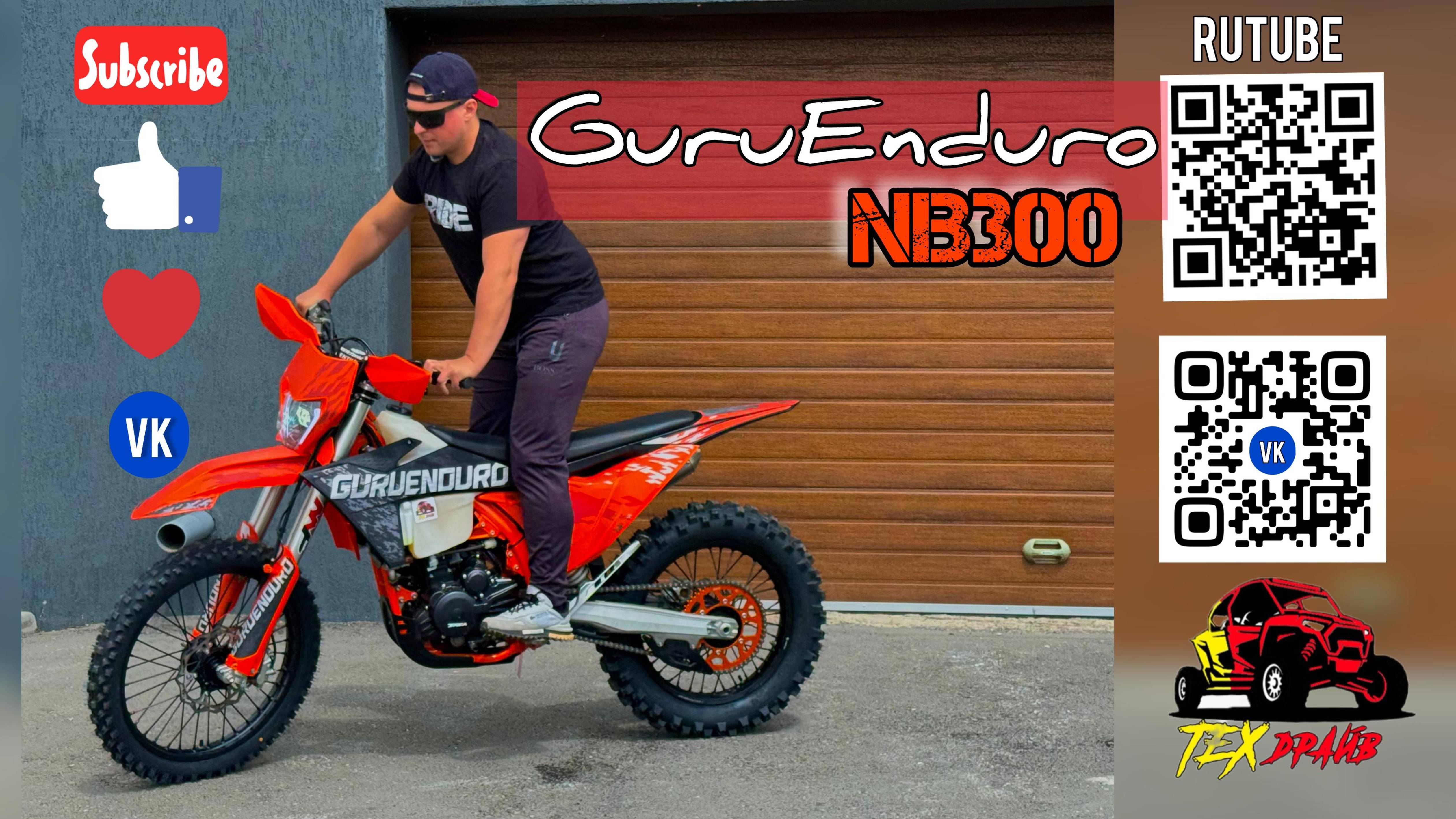 Guruenduro NB300 - ты точно захочешь такой байк ! смотреть онлайн