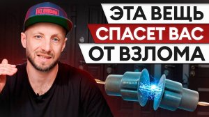 ВОР попадется СРАЗУ ЖЕ! / Как защитить свою квартиру от взлома?