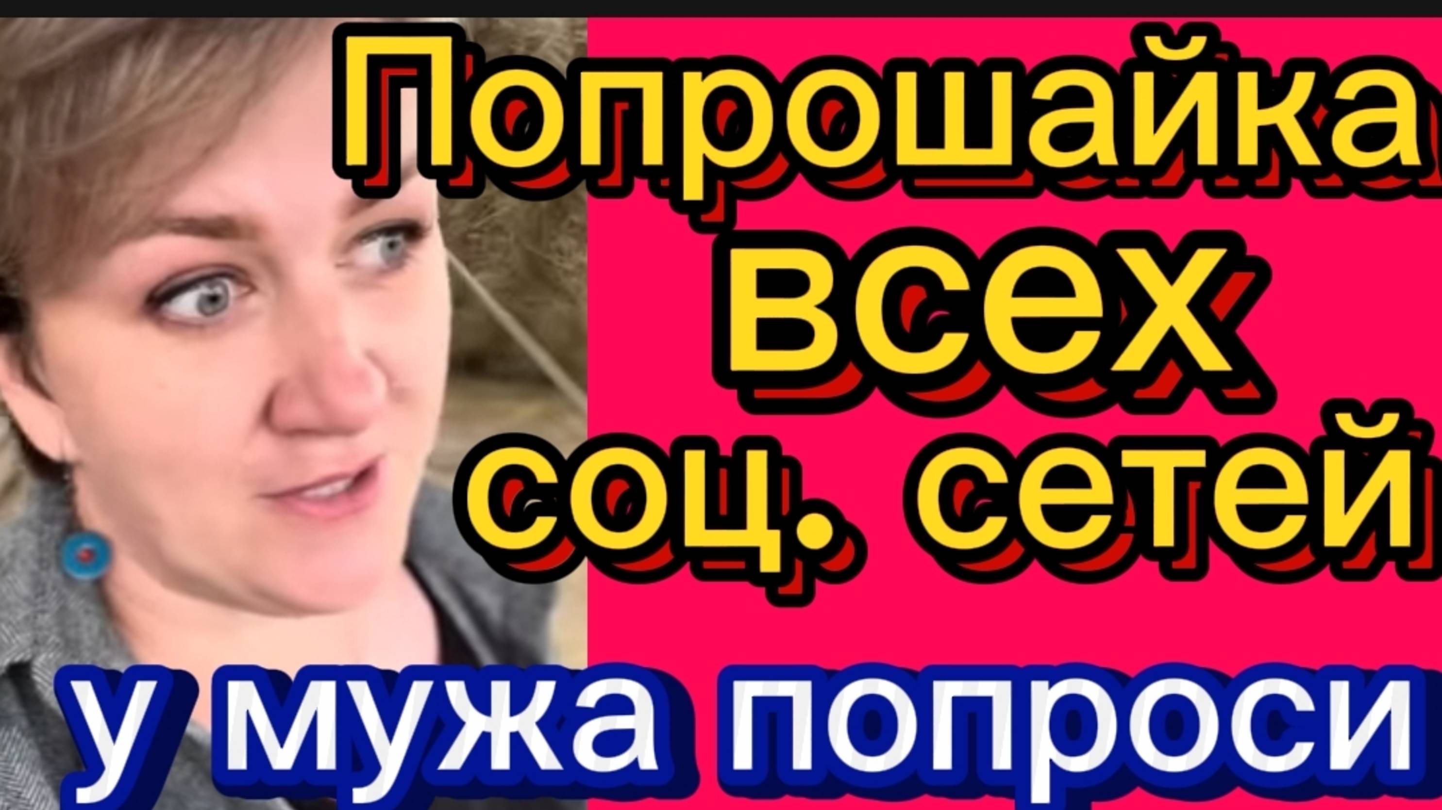 Гниль и враньё. Деревенский дневник.