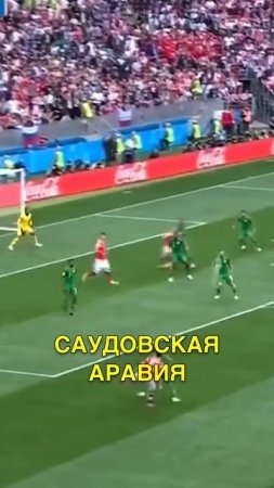 #shorts #чм2018 #матч #россия #аравия #рекомендации #рек