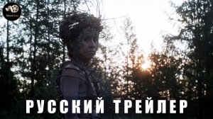 Трейлер - Граница 2025 (Русский трейлер)
