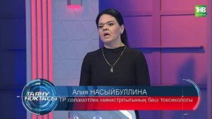 Елан һәм җиләк | Таяну ноктасы 24/06/2025