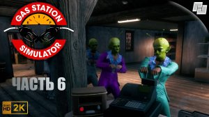 Gas Station Simulator // Прохождение // Часть 6