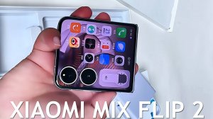 Xiaomi Mix Flip 2 первый обзор на русском