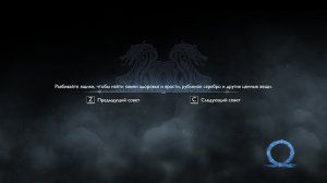God of War: Ragnarök: Часть 2 — Неожиданный визит