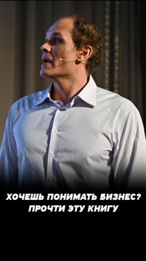 Что стоит прочитать инвестору кроме Бенджамина Грэма? Адам Смит для инвесторов и бизнесменов.