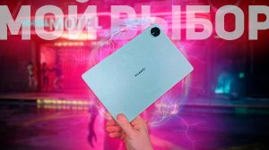 HUAWEI MATEPAD 12.2" 2025: КРУТОЙ ПЛАНШЕТ ДЛЯ ВСЕГО!
