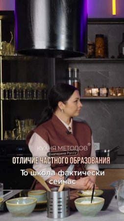 В чём отличается ЧАСТНОЕ ОБРАЗОВАНИЕ