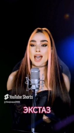 Ленинград - Экстаз Кавер COVER DIVA