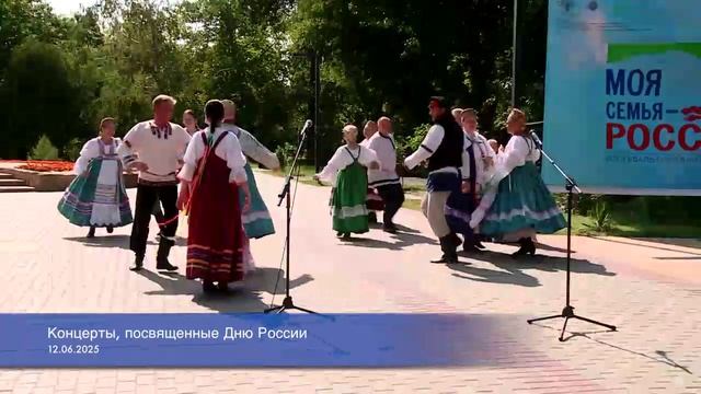 Фестиваль городской культуры «Моя семья – Россия»
