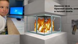 Вы хотели погреться в майнкрафте? Я, да | СТРОИМ КАМИН В МАЙНКРАФТЕ!!!