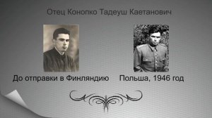 Огински. Полонез, играет Тадеуш Конопко, аккордеон