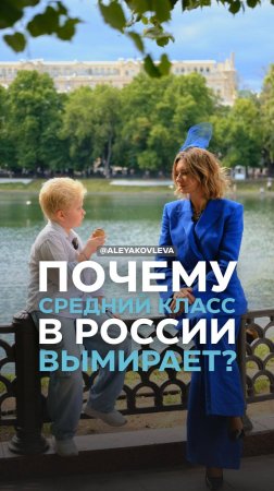 Почему средний класс вымирает?