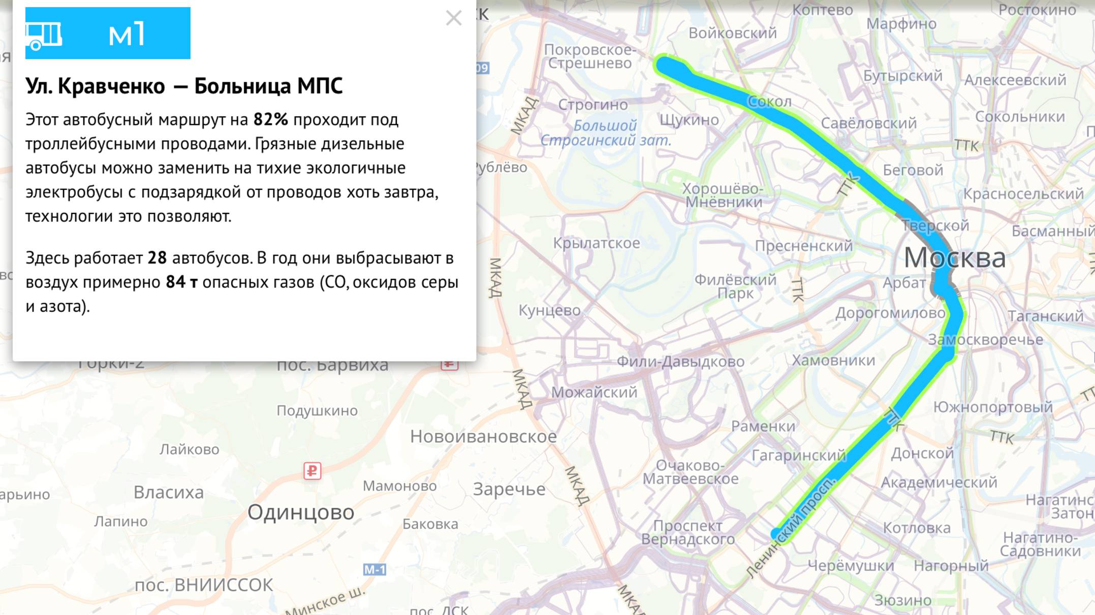 Поездка на газовом автобусе ЛиАЗ 5292.67 (CNG) по маршруту м1 (11.02.2025)