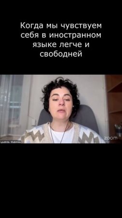 Когда мы чувствуем себя в иностранном языке легче и свободней #Английский