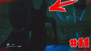 СЛИШКОМ СЛОЖНО.. ! ГОСПИТАЛЬ! ПРОХОЖДЕНИЕ  Alien: Isolation #11