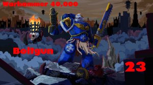 Warhammer 40,000 Boltgun № 23 (В МАНУФАКТОРУМ)