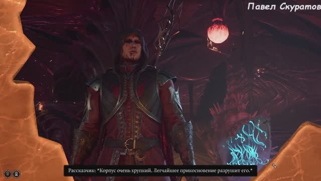 Baldur's Gate 3: Осмотр резервуара