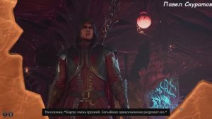 Baldur's Gate 3: Осмотр резервуара