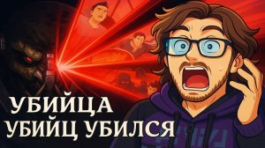 Слово за слово | Хищник:Убийца убийц (разбор)