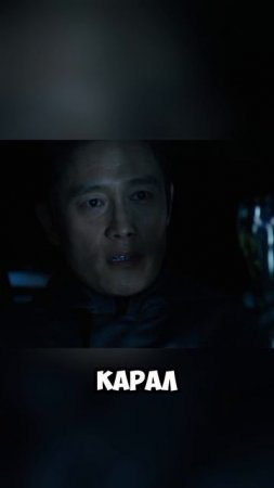 зачем фронт Мэн дал кихуну нож, игра в кальмара 3 сезон?