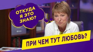 Как любовь влияет на успех в любом деле