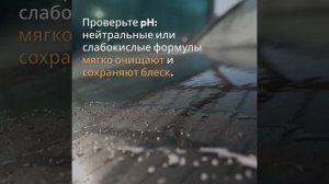 Выбор экологичных очистителей для кузова авто