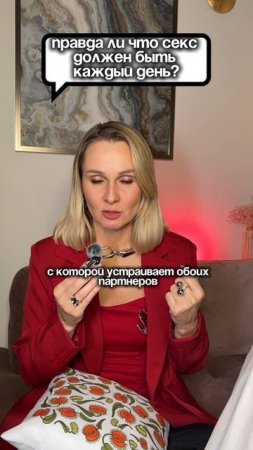 СЕКС ДОЛЖЕН БЫТЬ каждый ДЕНЬ?