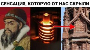 ⚡ Технологии при ЦАРЕ превосходят НАШИ в 1000 раз ...