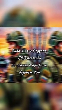 Всем СВОшникам посвящается.