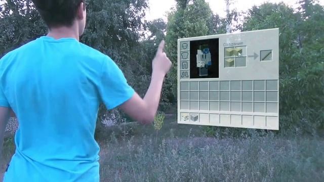 Майнкрафт в реальной жизни эпизод 1