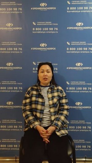 Отзыв о лазерной коррекции зрения в клинике "Зрение Красноярск", 88001009876